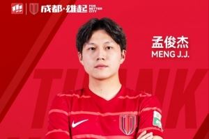 感谢 祝福｜成都蓉城B队球员孟俊杰、顾嘉逸正式离队