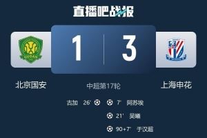 记者：战术上斯卢茨基完胜塞蒂恩 申花本赛季冠军可期