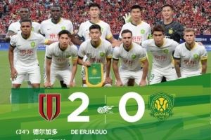 中超联赛第18轮比赛中，北京国安客场0-2负于成都蓉城